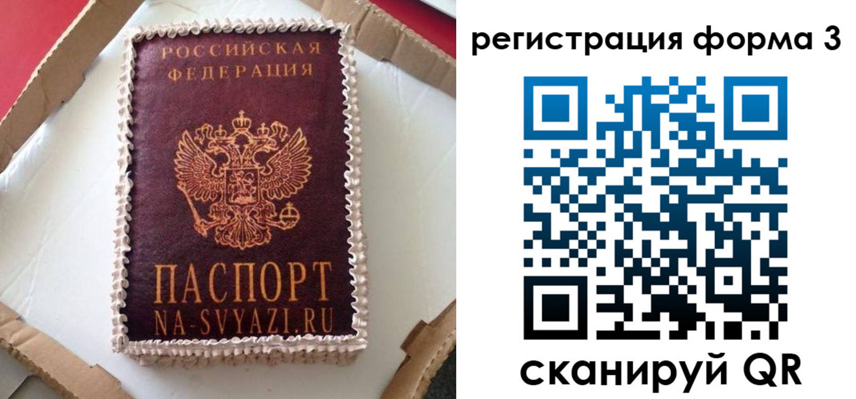 временная регистрация для школы в Новой Ляле