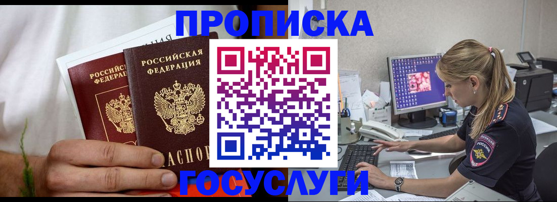 купить прописку в Новой Ляле