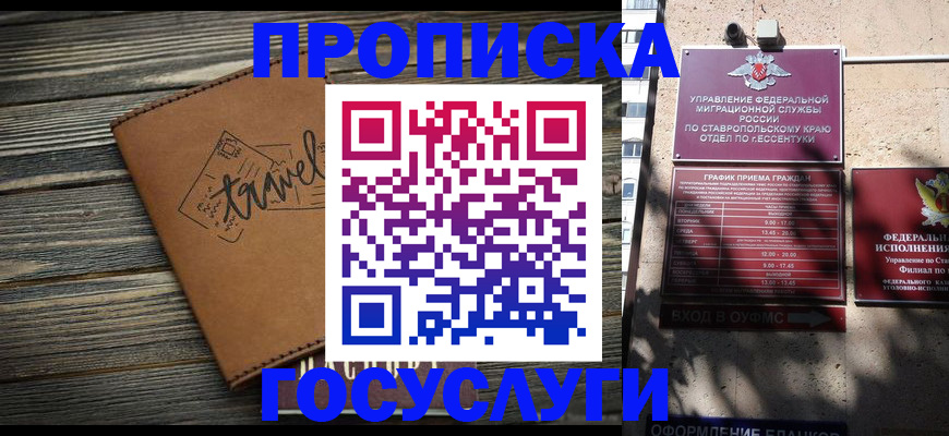 временная регистрация гарантия в Новой Ляле