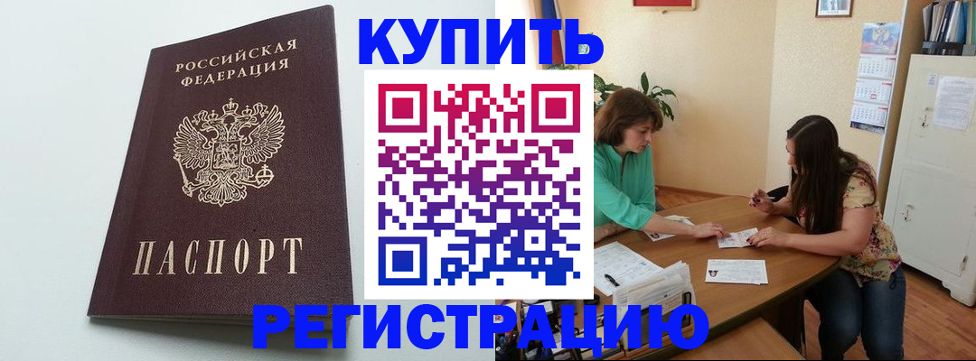 где прописаться в Новой Ляле