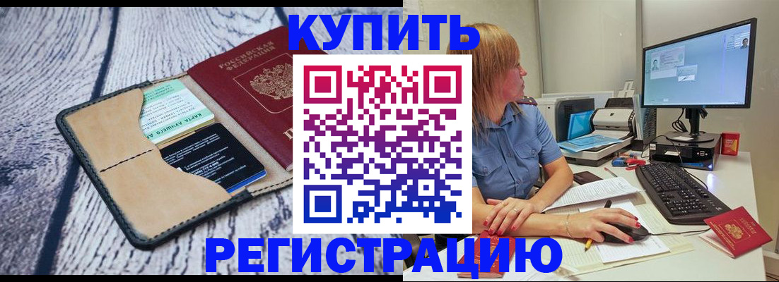 временная регистрация надежно в Новой Ляле