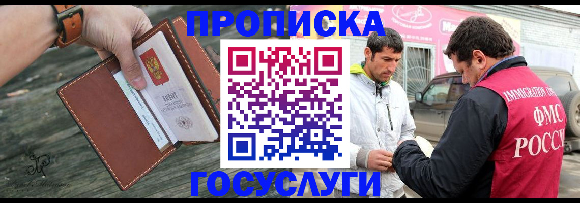 прописка для военкомата в Новой Ляле