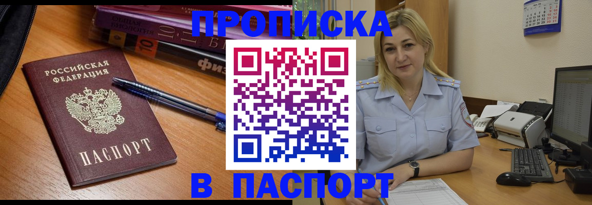прописка ребенка в Новой Ляле