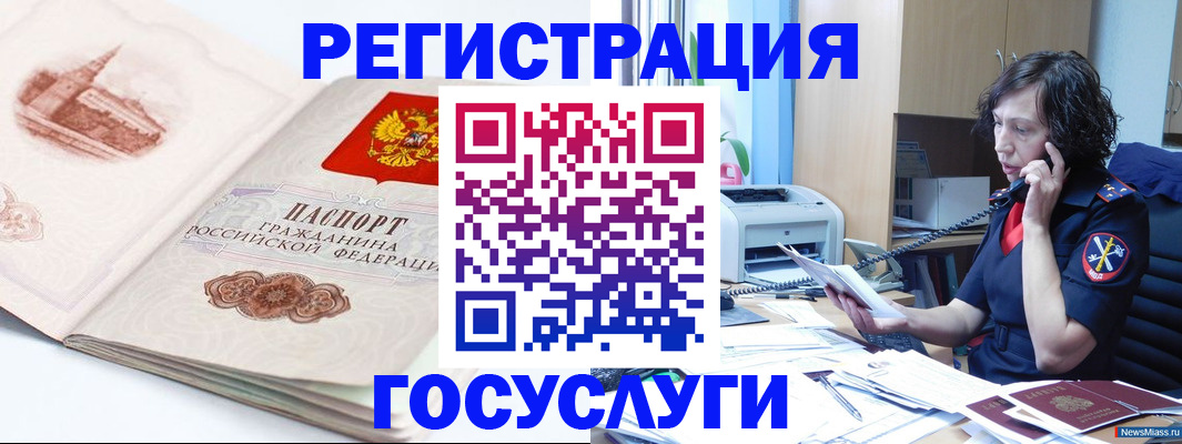 прописка ребенка в Новой Ляле